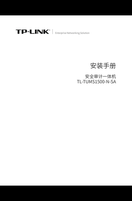 TP-LINK TL-TUMS1500-N-SA V2.0